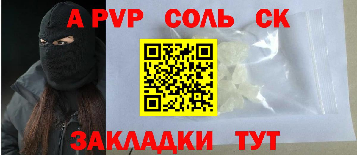 Всеволожск  APVP мука  Вход с VPN  APVP крисы CK 