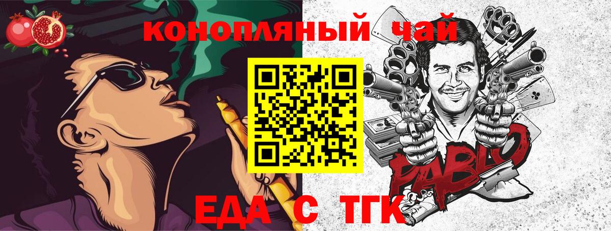 Печенье с ТГК конопля  Вход с VPN  Всеволожск 