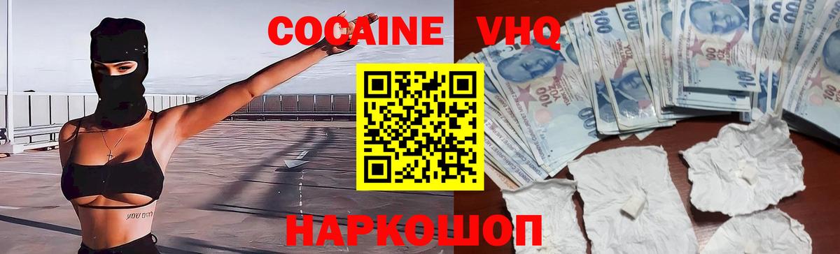 Кокаин  Вход с VPN  Всеволожск  КОКАИН FishScale 