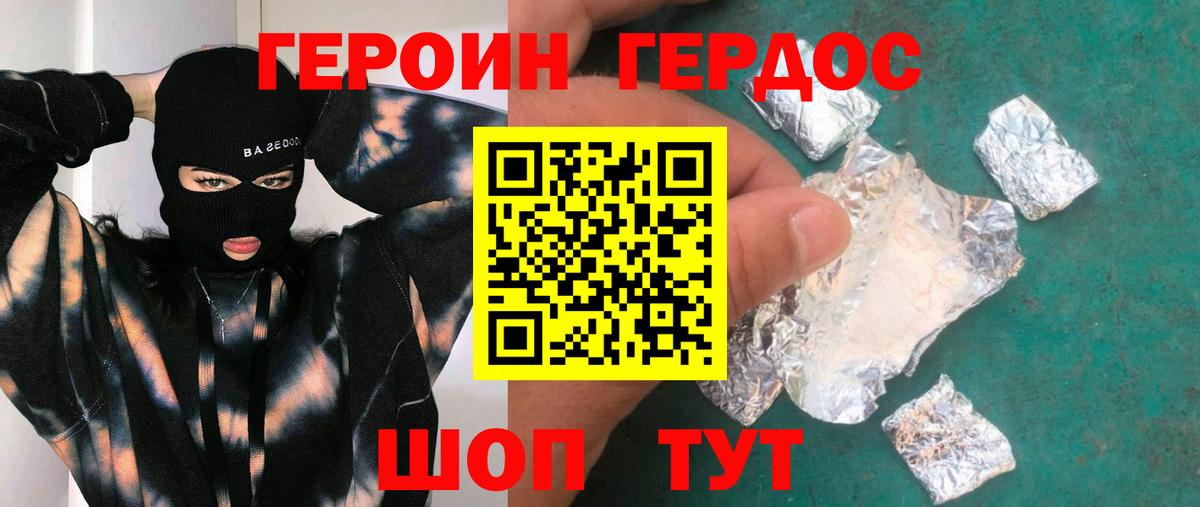 ГЕРОИН  Героин хмурый  Вход с VPN  Всеволожск 