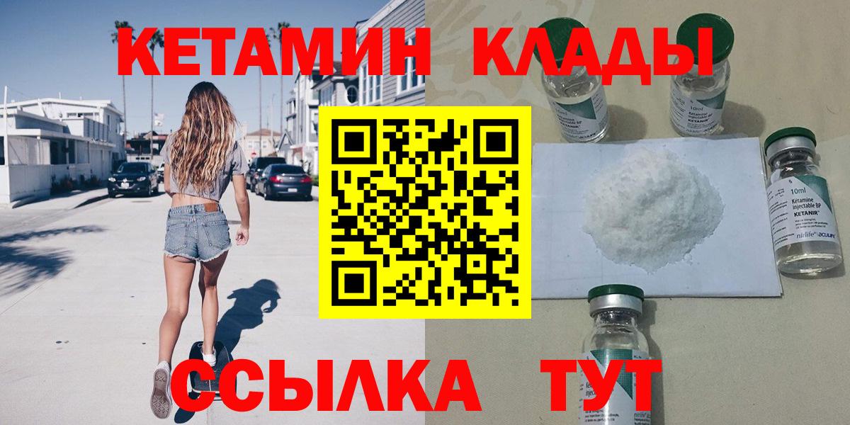 Кетамин ketamine Всеволожск