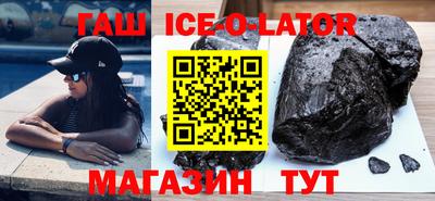 синтетический гашиш Шебекино