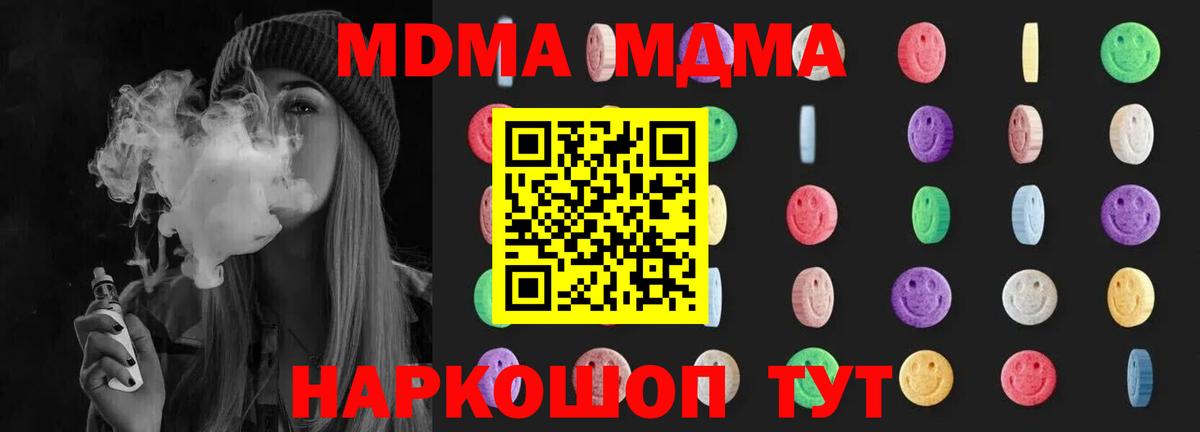 МДМА VHQ  Вход с VPN  MDMA  Всеволожск  MDMA crystal 