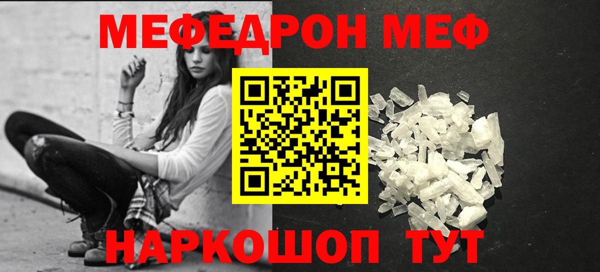 Мефедрон  Вход с VPN  Мефедрон  МЕФ мука  Всеволожск 