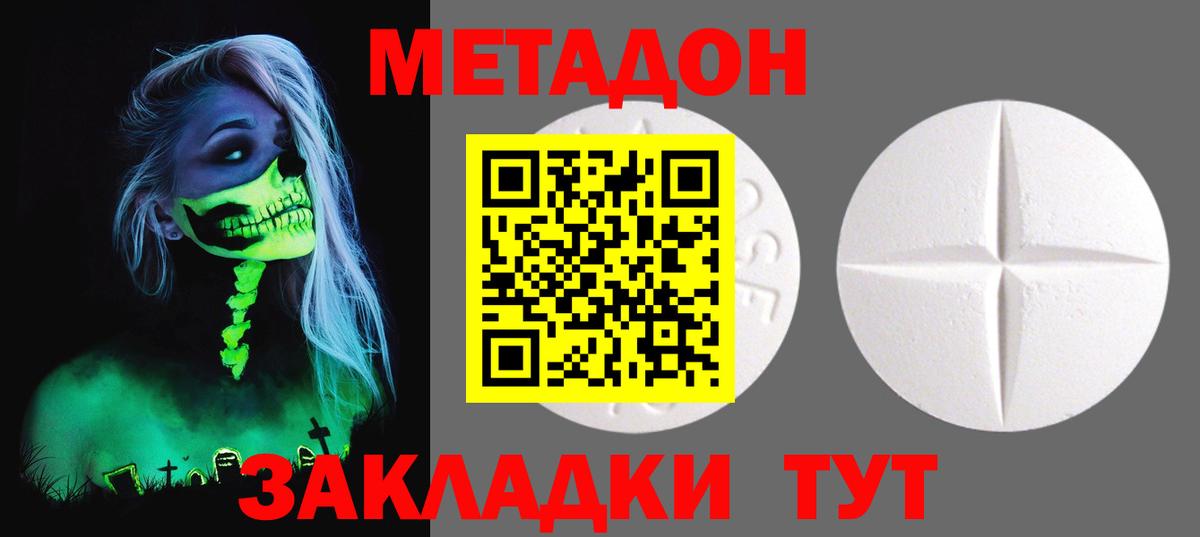 Метадон белоснежный  Вход с VPN  Всеволожск 