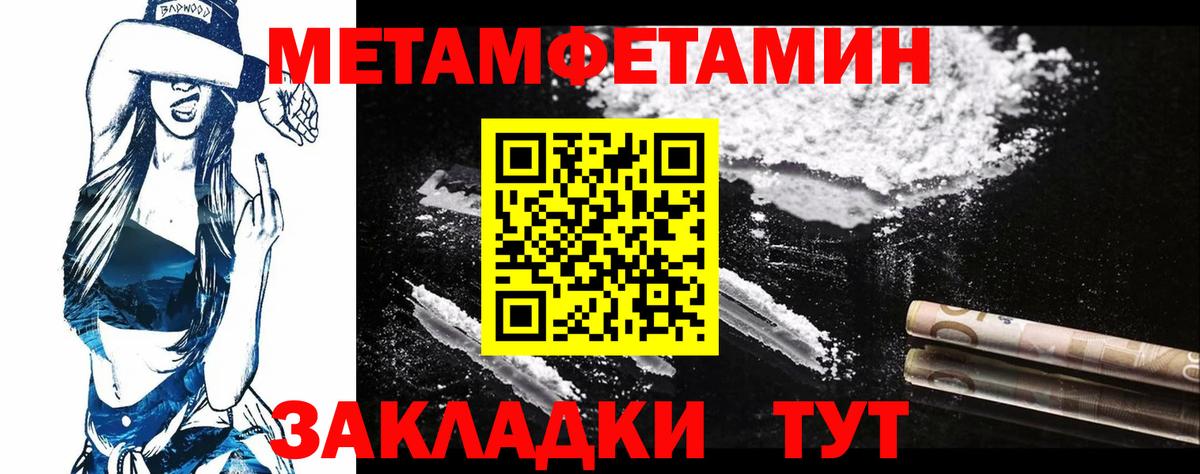 МЕТАМФЕТАМИН кристалл  Вход с VPN  Всеволожск 