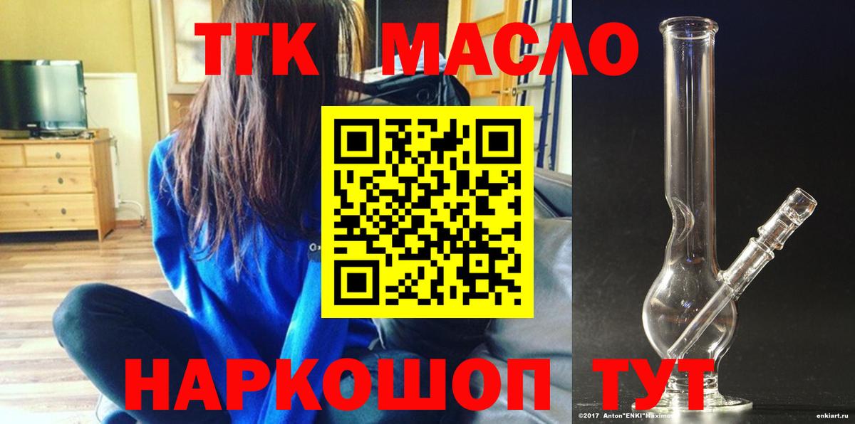 Дистиллят ТГК жижа Всеволожск
