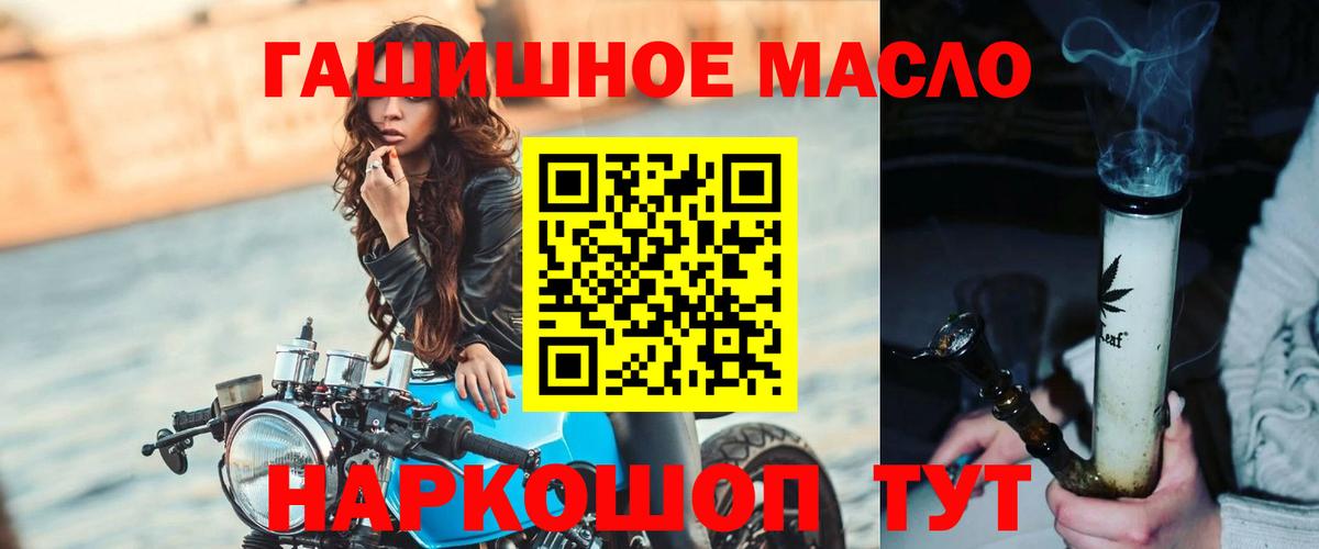Дистиллят ТГК THC oil  Вход с VPN  ТГК жижа  гидра ССЫЛКА  Всеволожск 